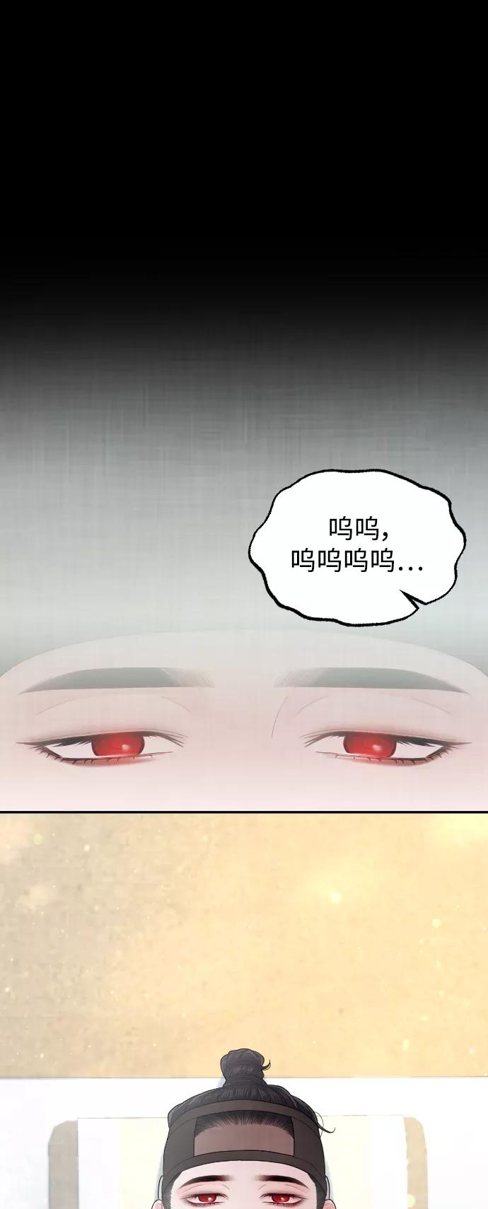 《红天机》第25话 第2页