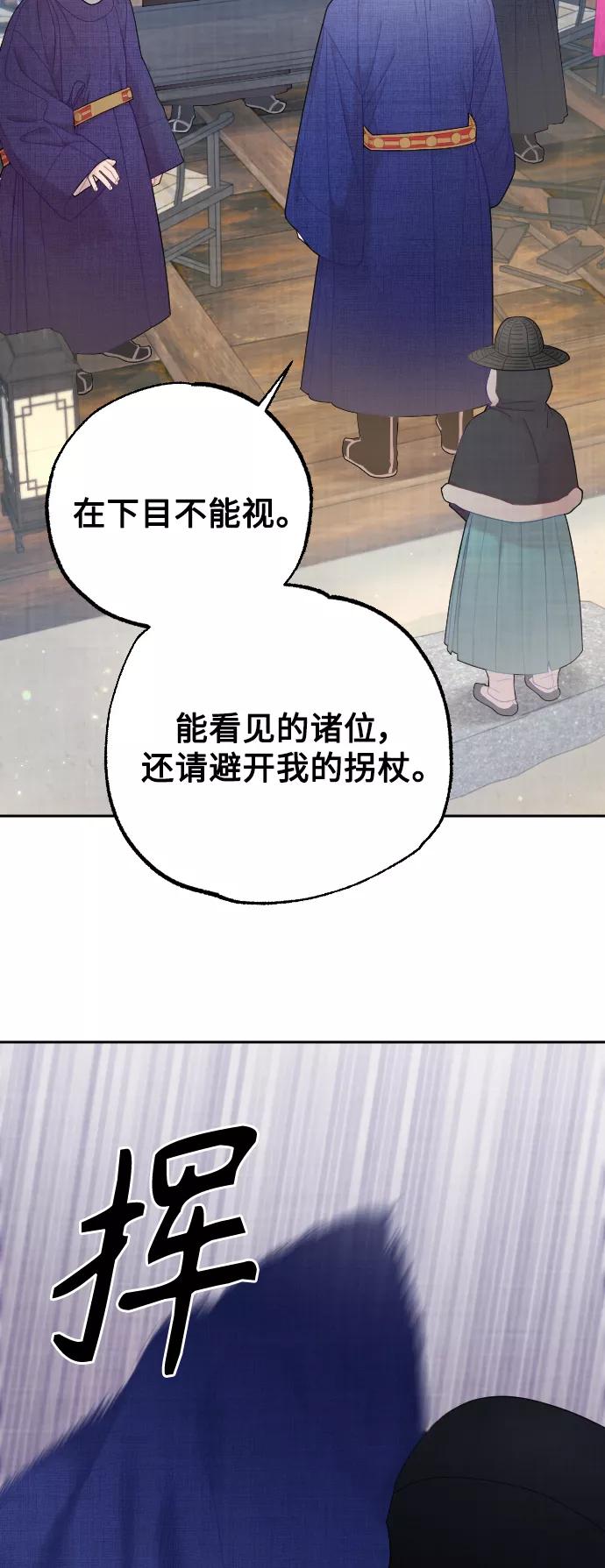 《红天机》第25话 第57页