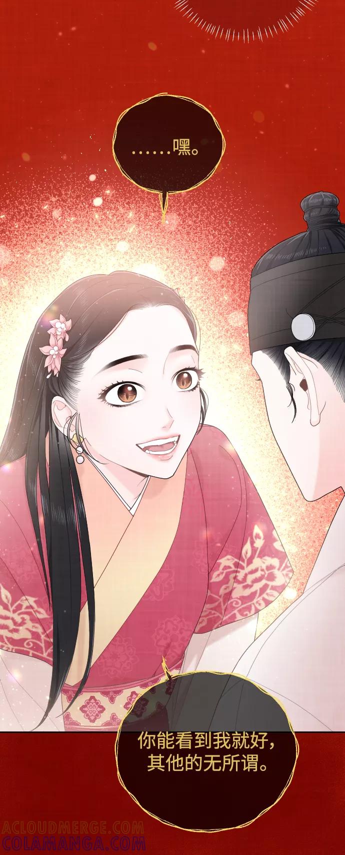 《红天机》第25话 第13页