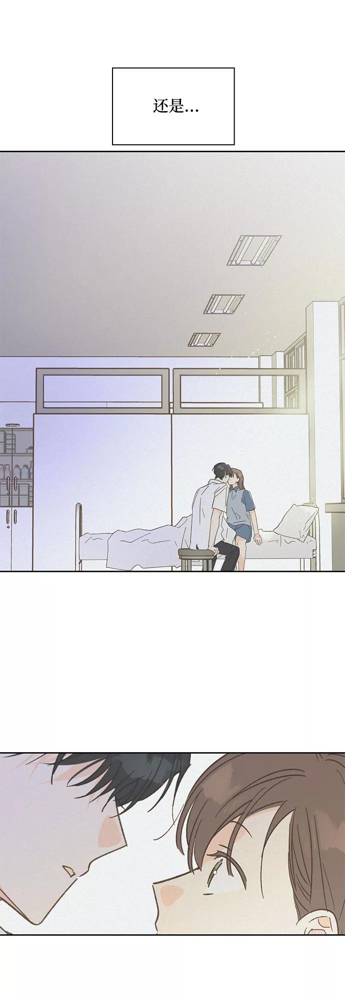 《致初恋》第25话 第14页