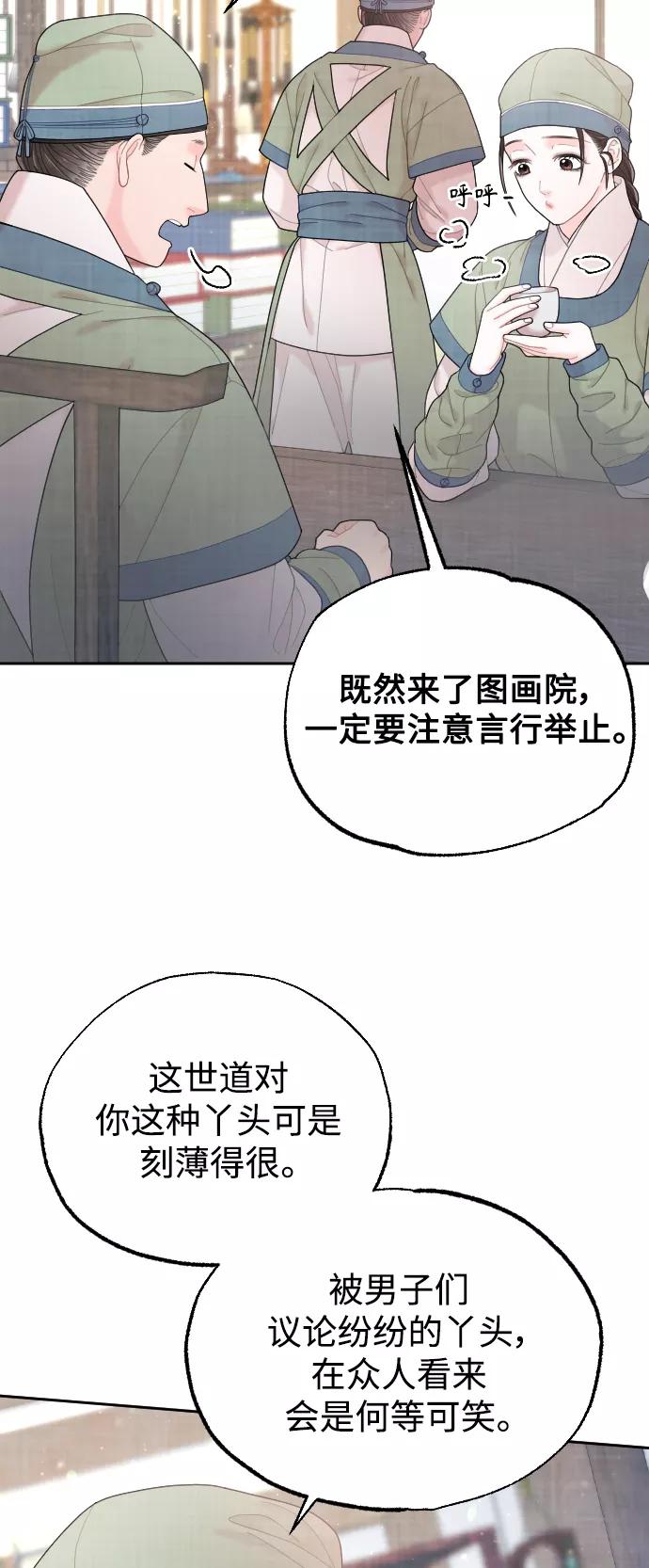 《红天机》第25话 第45页