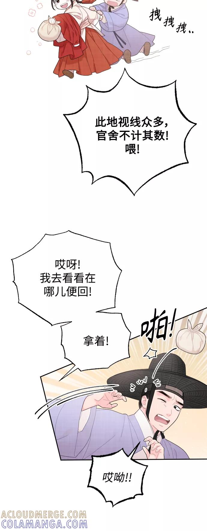 《红天机》第25话 第25页