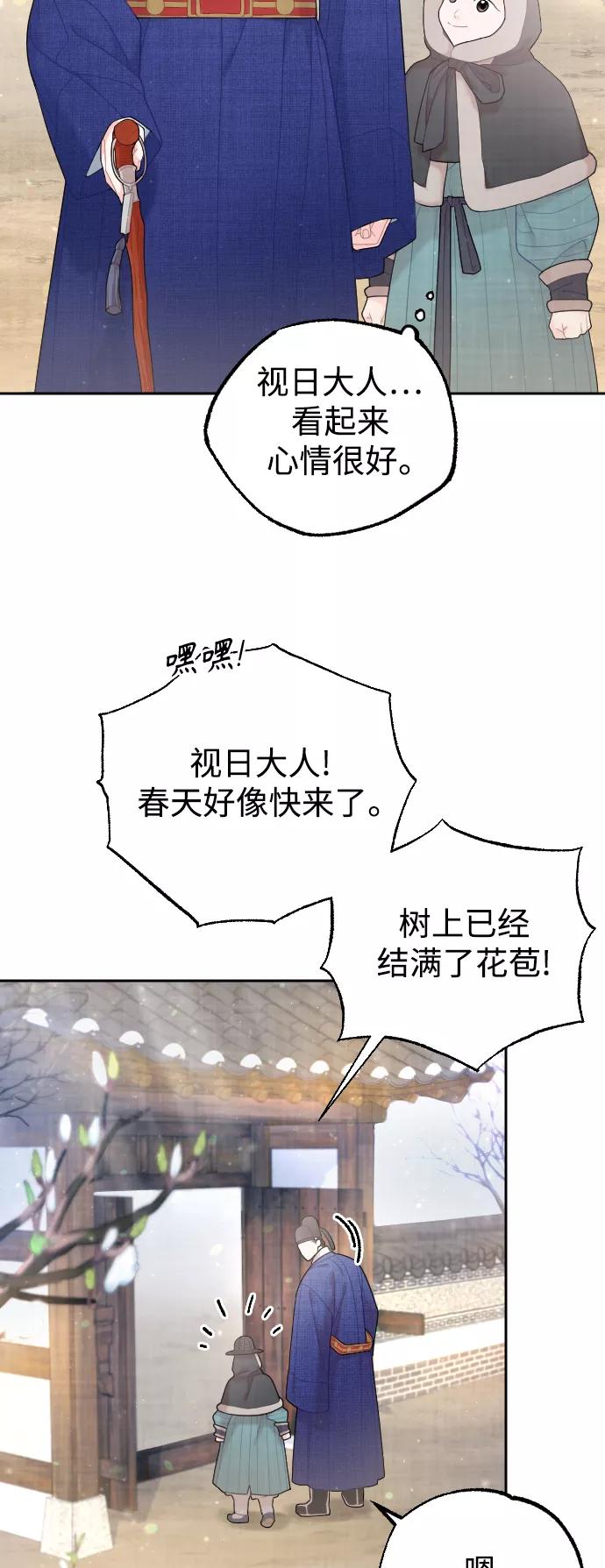 《红天机》第25话 第51页
