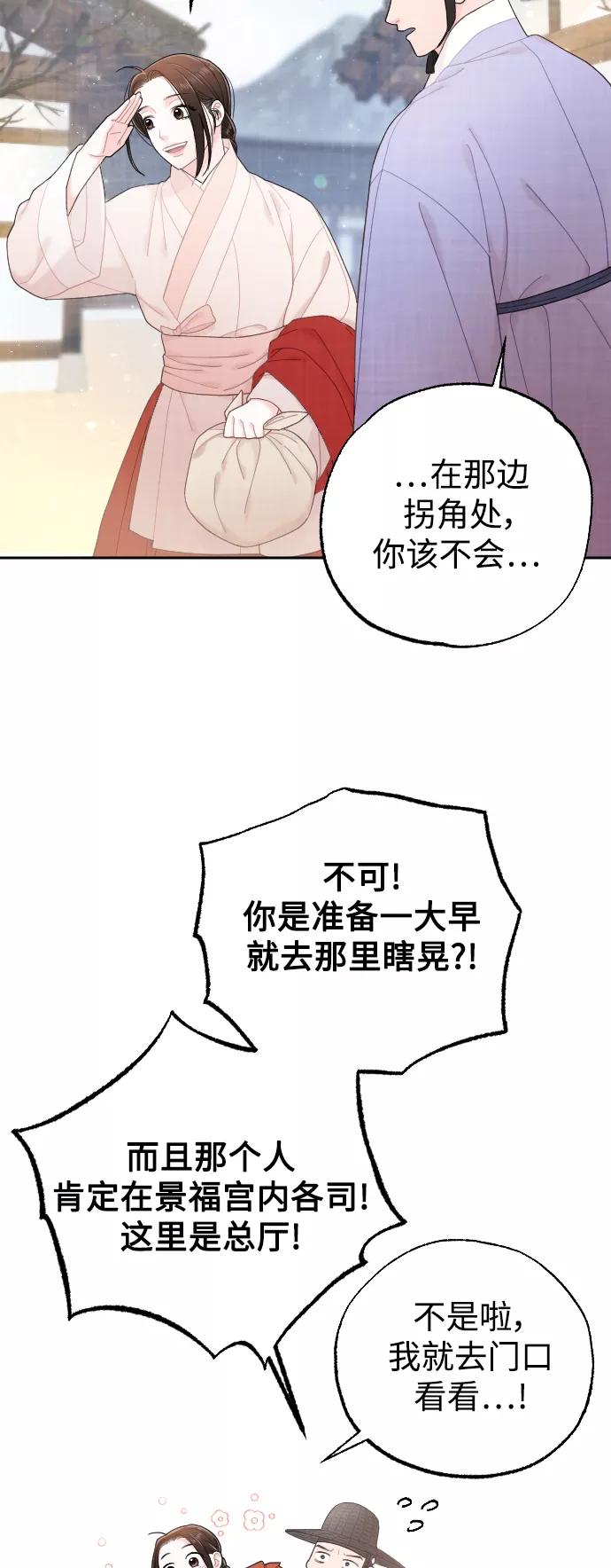 《红天机》第25话 第24页