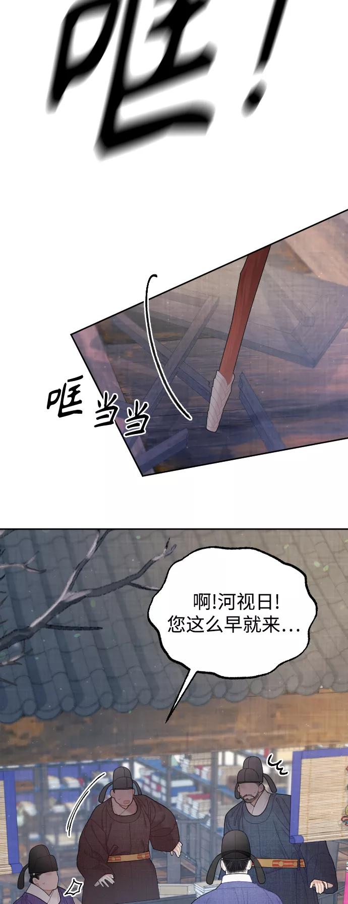 《红天机》第25话 第56页