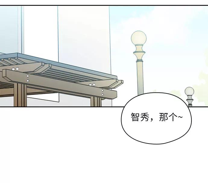 《致初恋》第25话 第6页