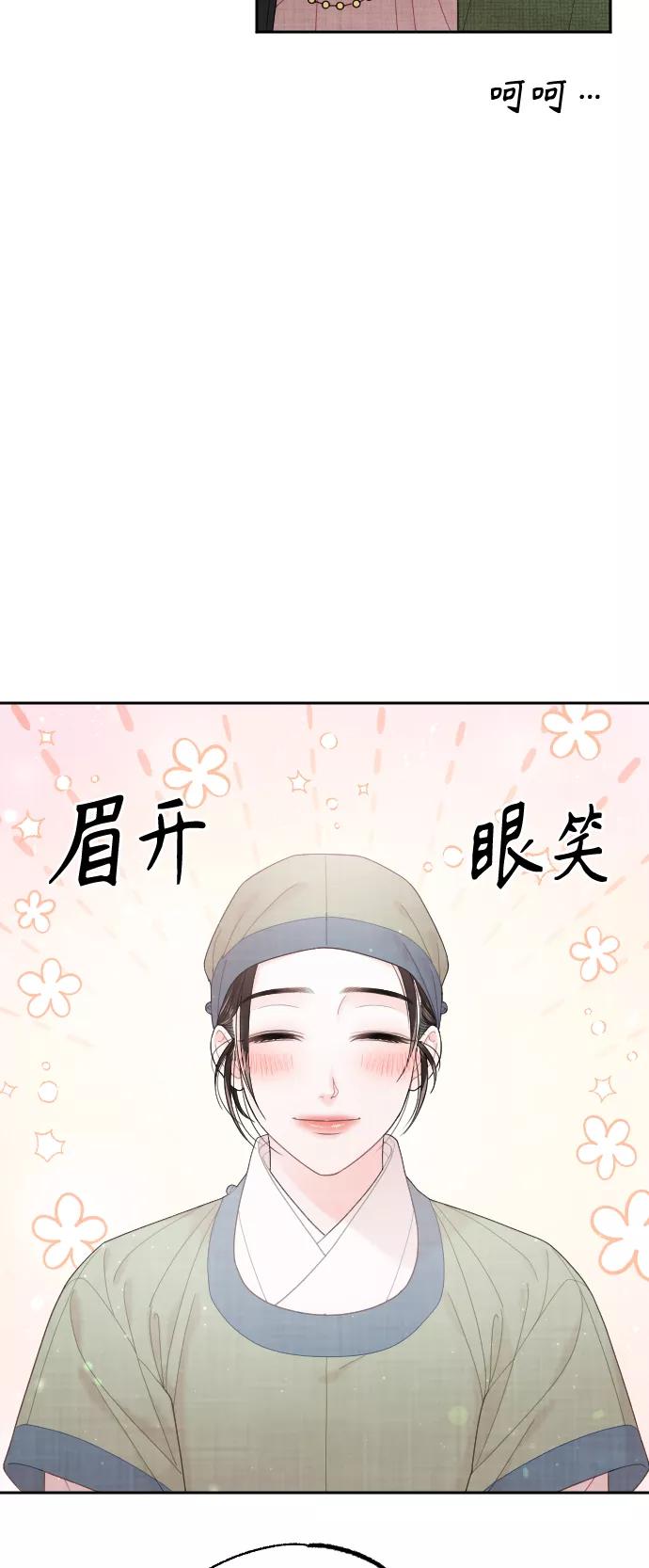 《红天机》第25话 第42页