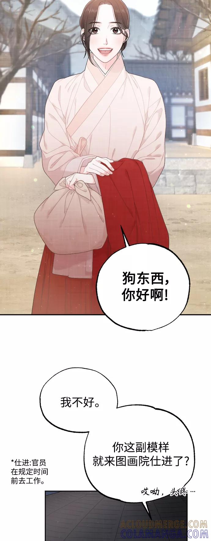 《红天机》第25话 第19页