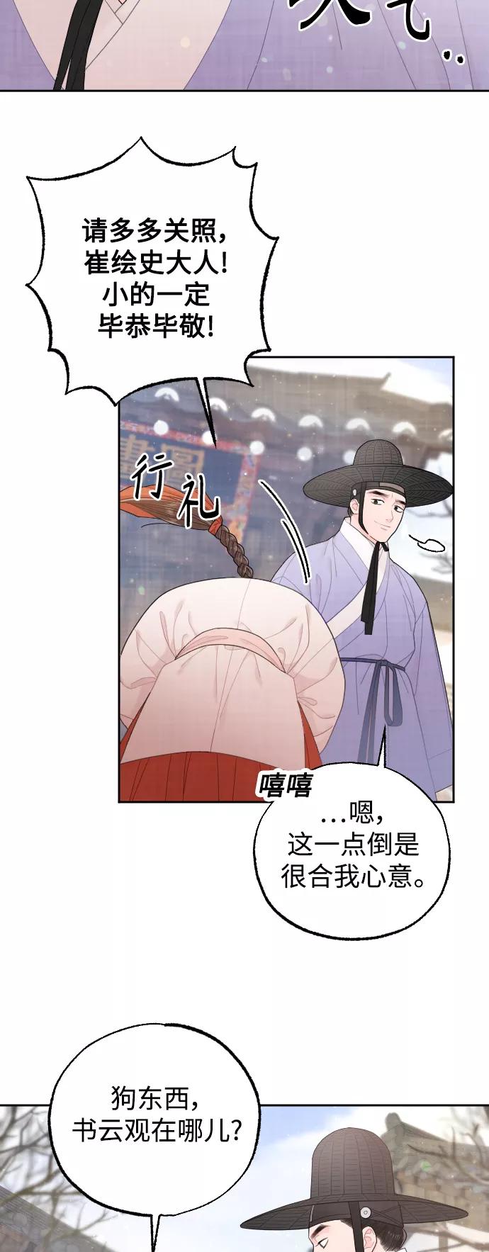《红天机》第25话 第23页