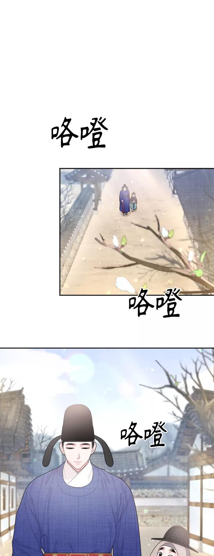 《红天机》第25话 第50页