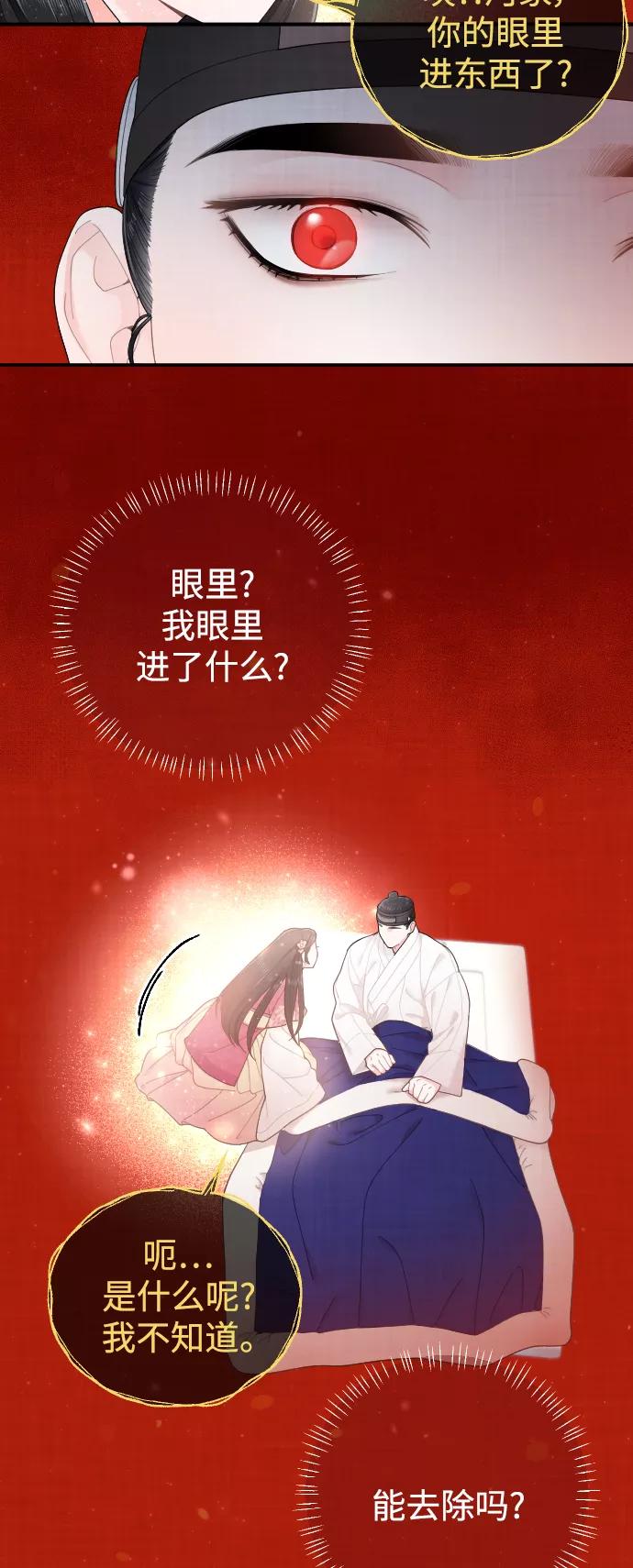 《红天机》第25话 第12页