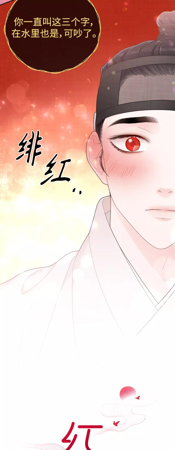 《红天机》第25话 第17页