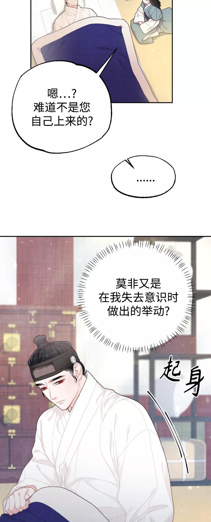 《红天机》第25话 第5页