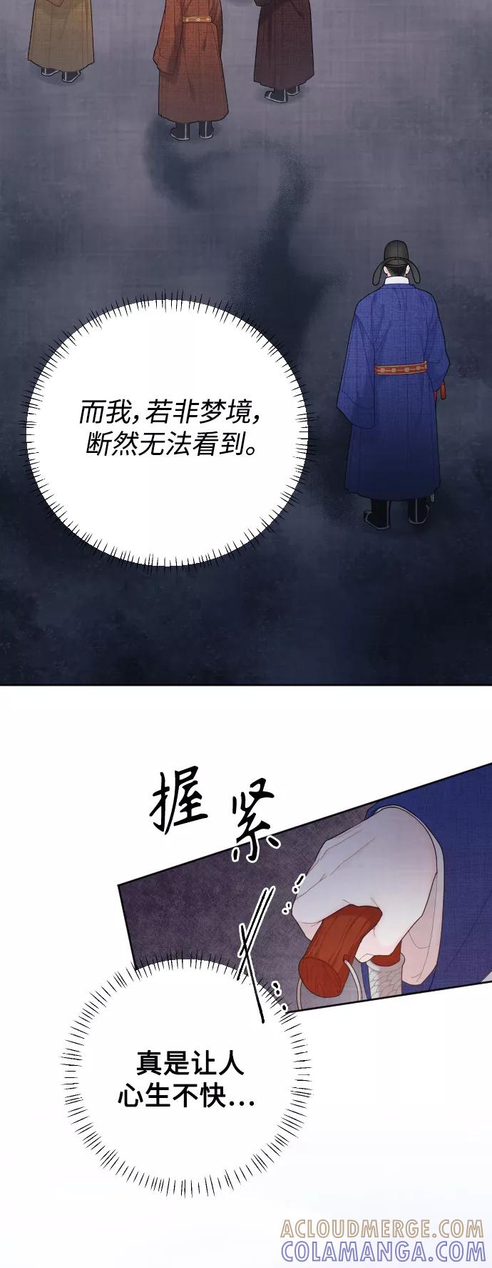 《红天机》第25话 第34页