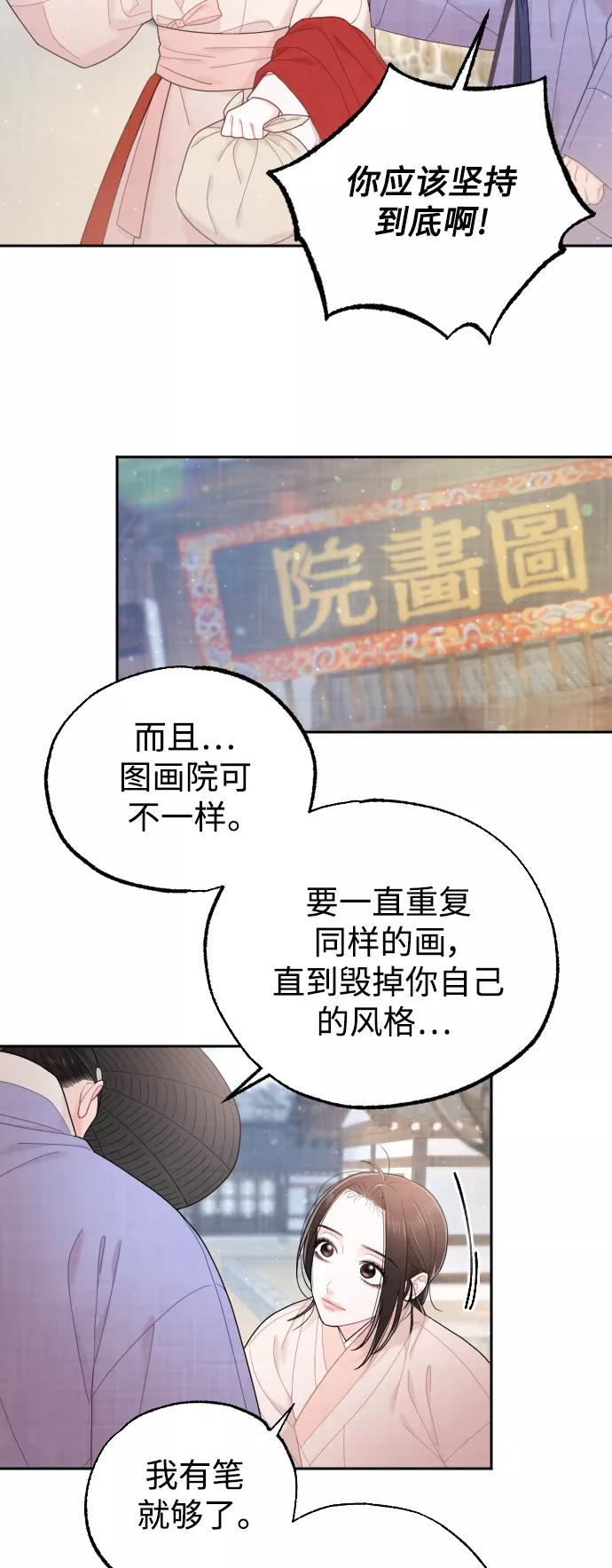 《红天机》第25话 第21页