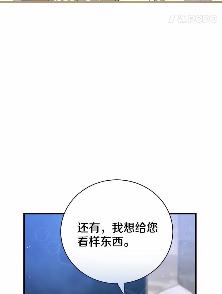 《菲奥尼：预见我与恶魔大公的未来》24.龟壳洞 第14页