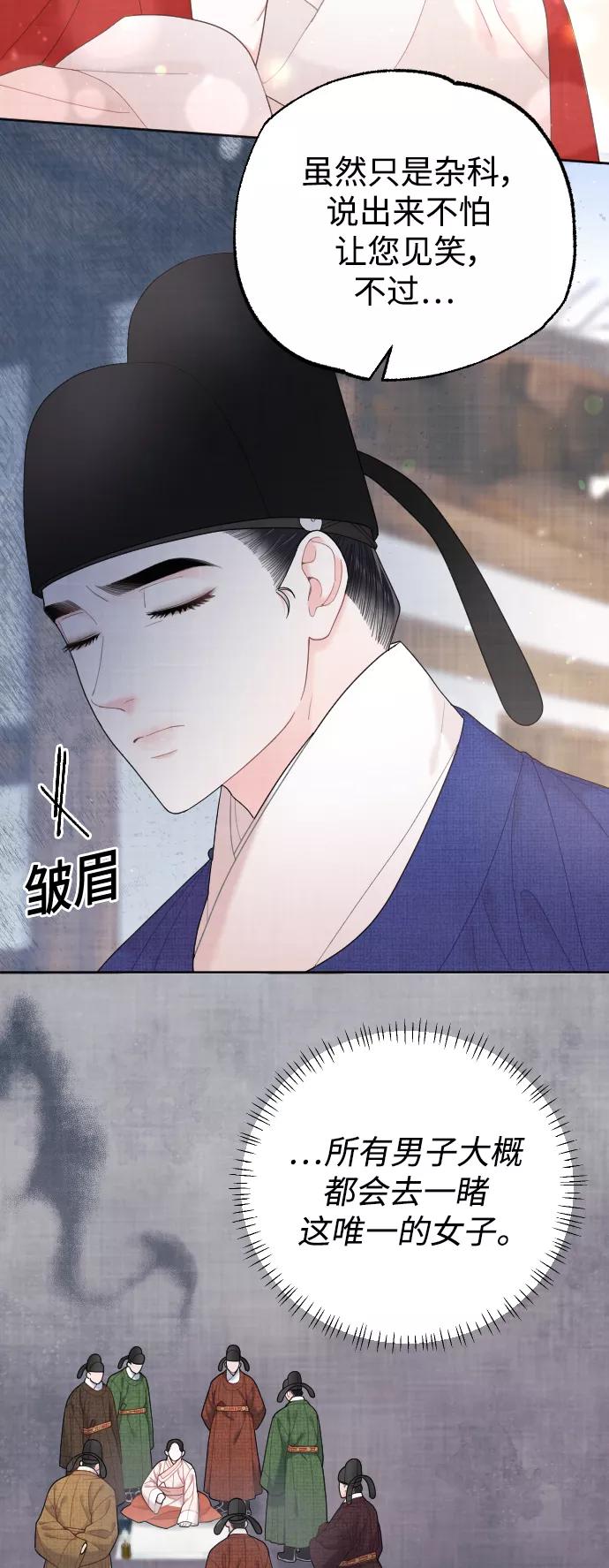 《红天机》第25话 第33页