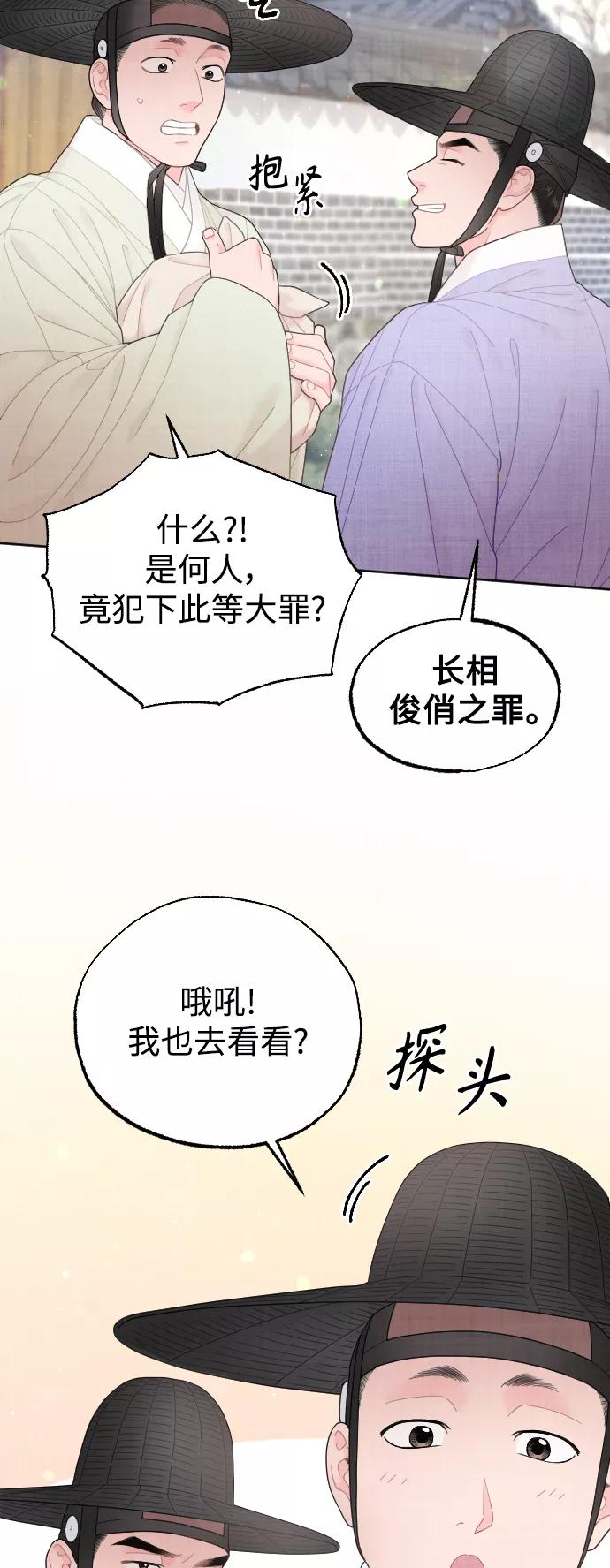 《红天机》第25话 第27页