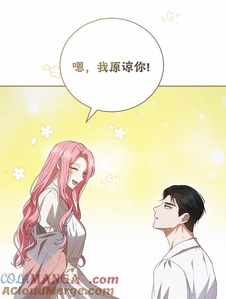 《菲奥尼：预见我与恶魔大公的未来》24.龟壳洞 第13页