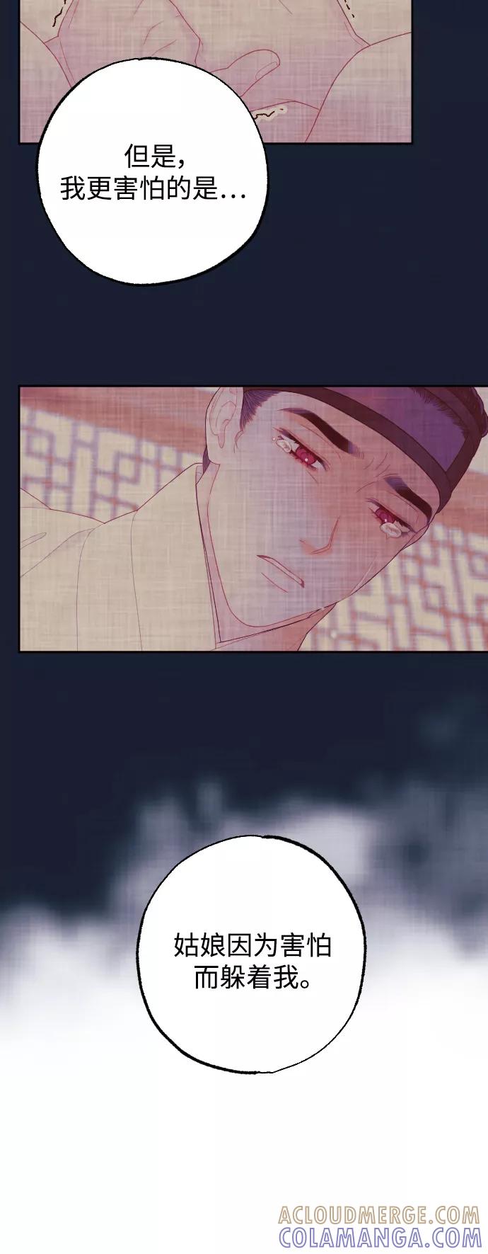 《红天机》第26话 第37页