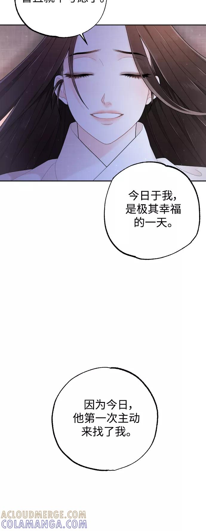《红天机》第26话 第73页