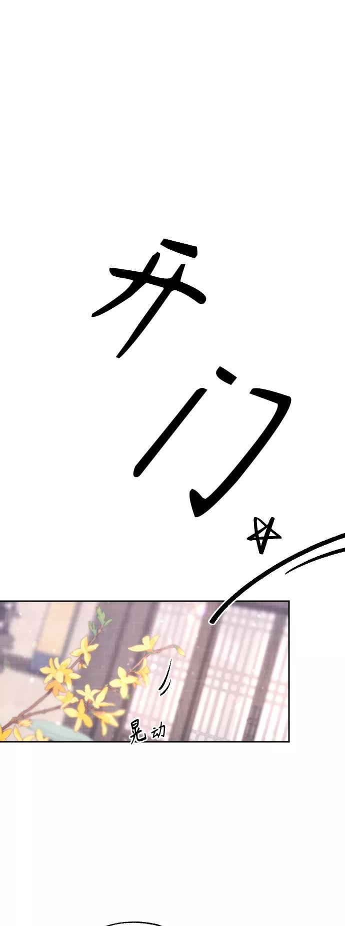 《红天机》第26话 第56页