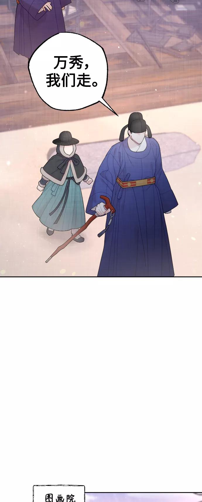 《红天机》第26话 第5页