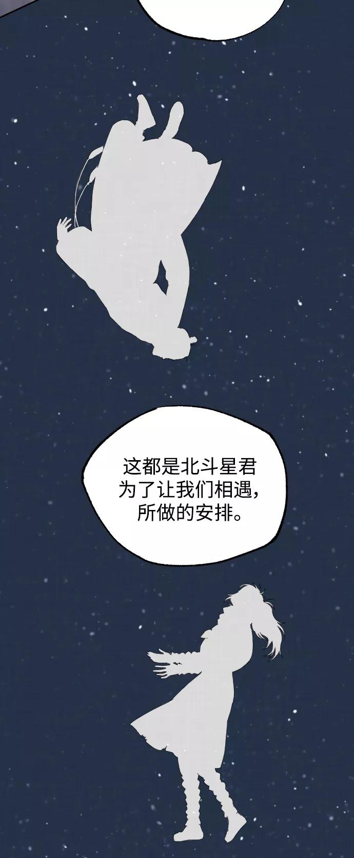 《红天机》第26话 第48页
