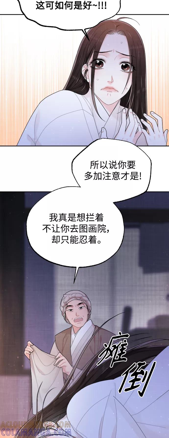 《红天机》第26话 第64页