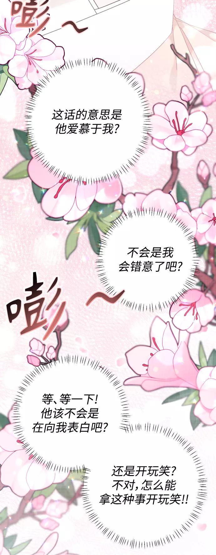 《红天机》第26话 第33页