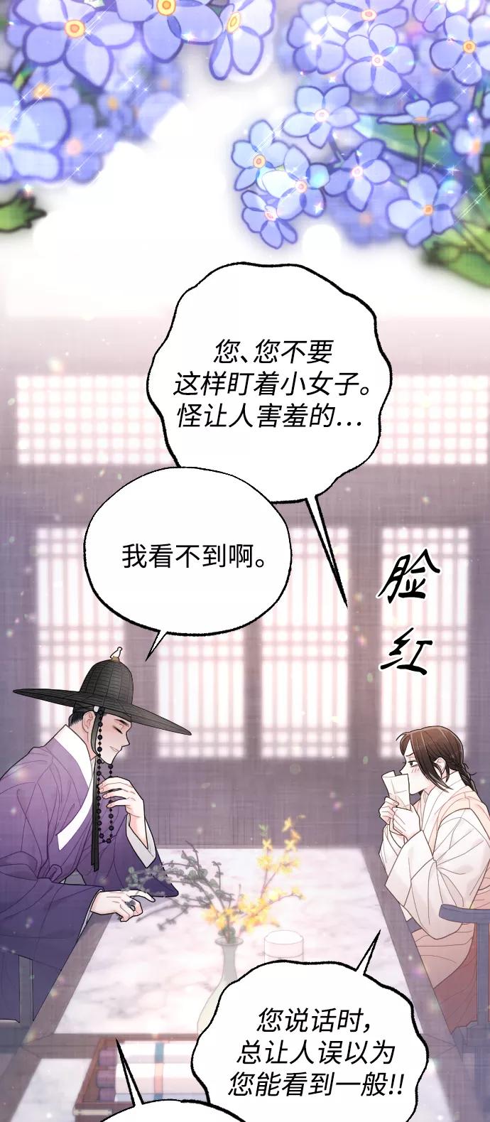 《红天机》第26话 第21页