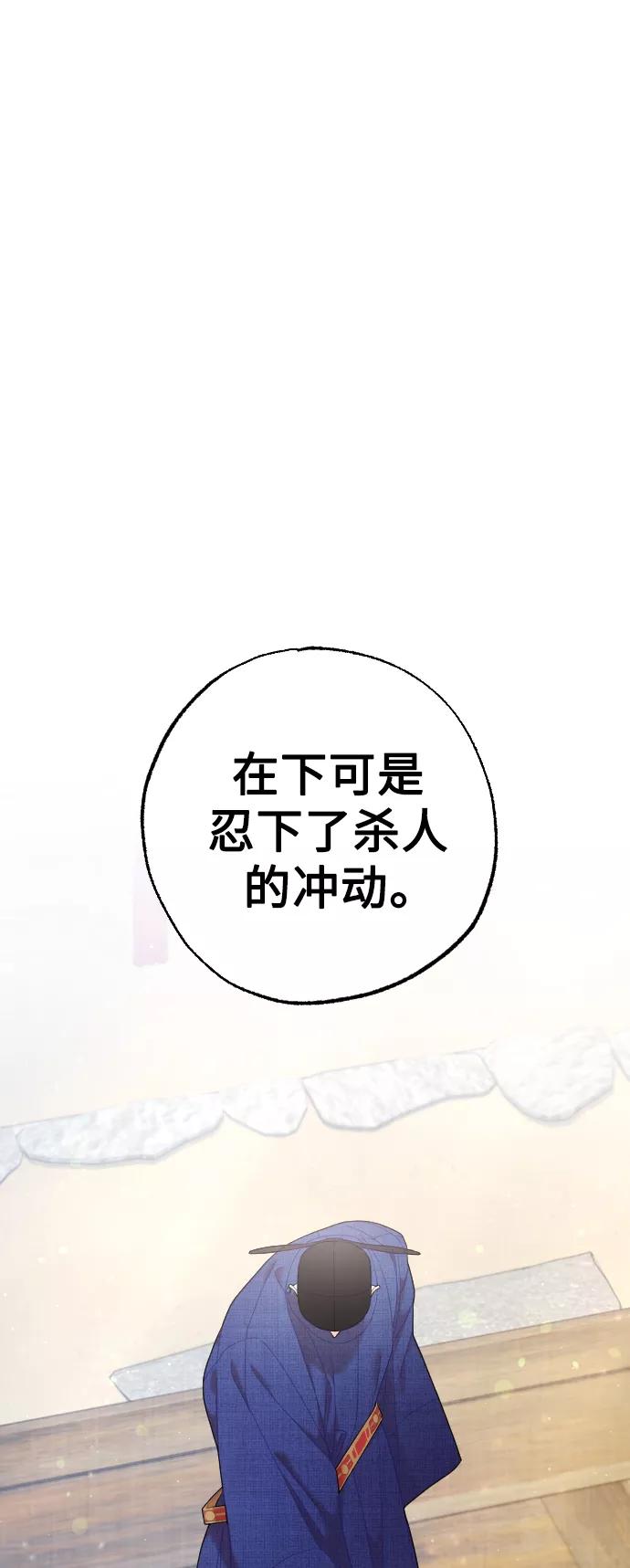 《红天机》第26话 第2页