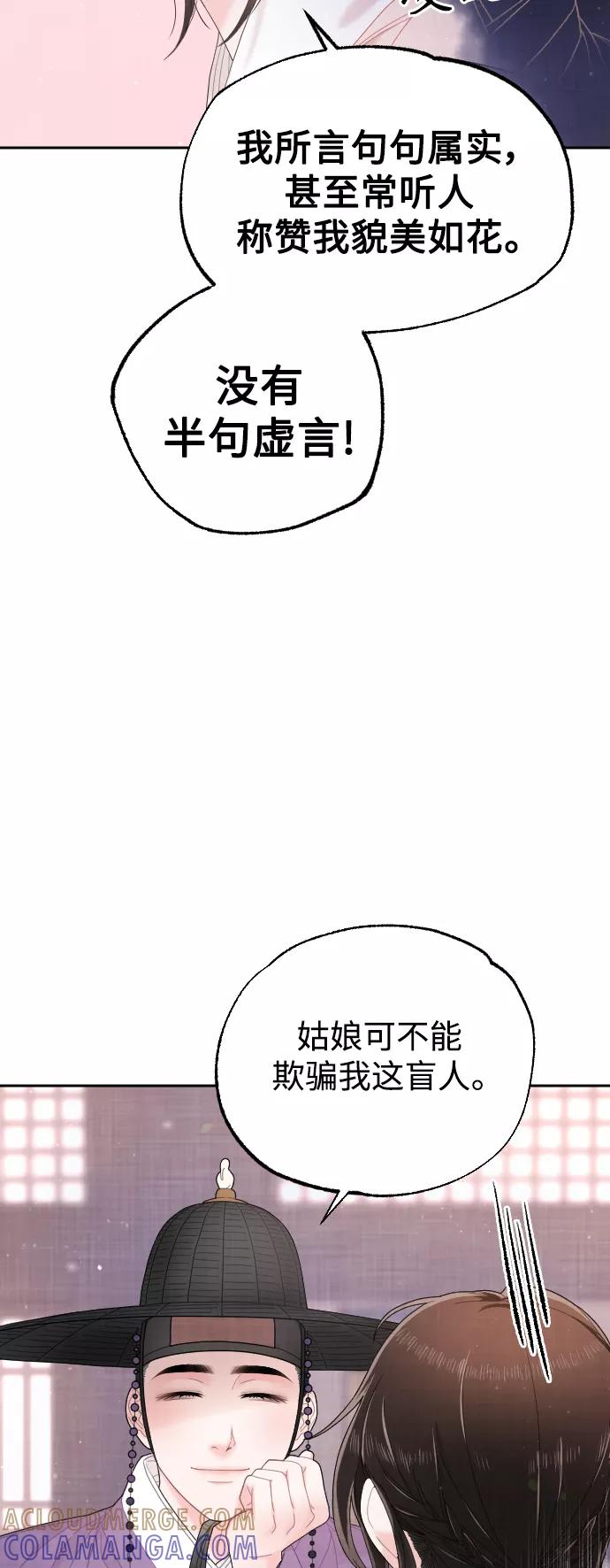 《红天机》第26话 第28页