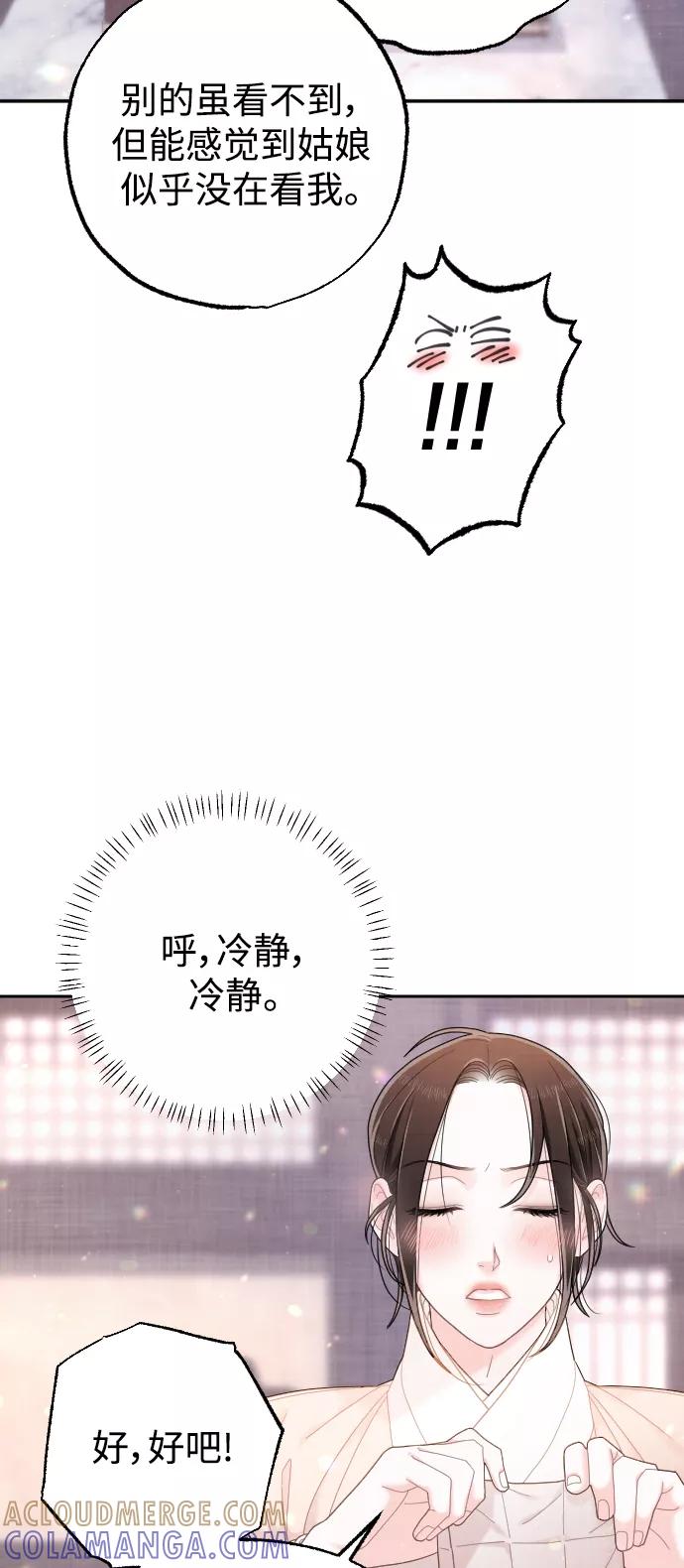 《红天机》第26话 第22页