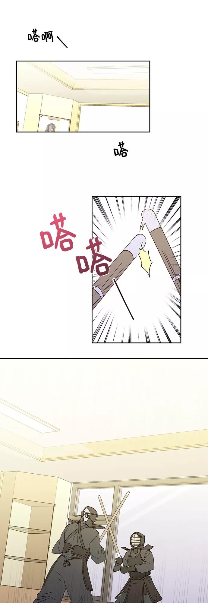 《致初恋》第26话 第26页