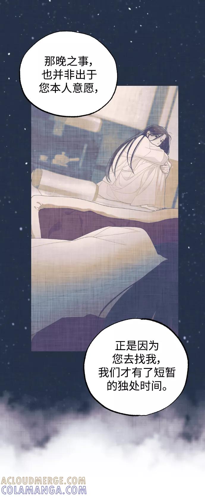 《红天机》第26话 第49页