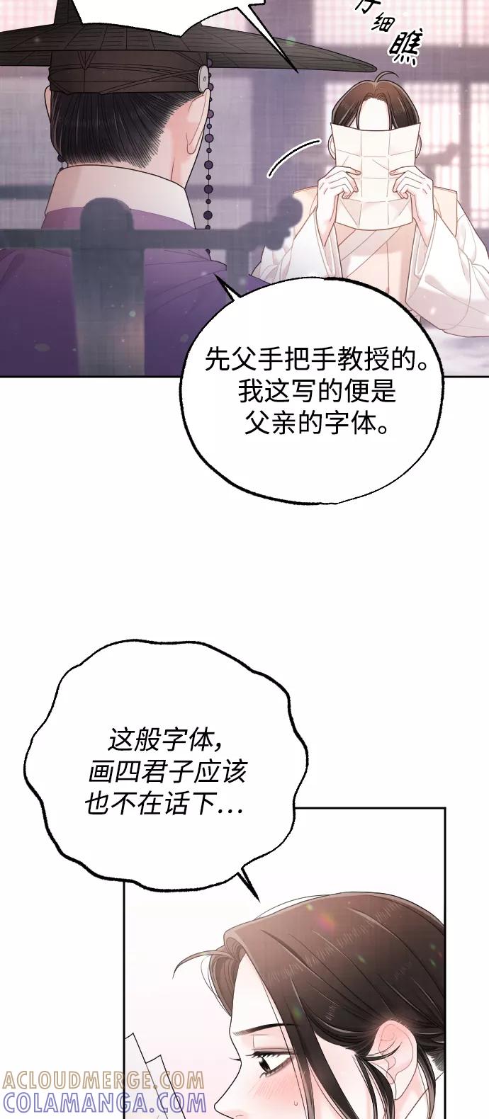 《红天机》第26话 第19页