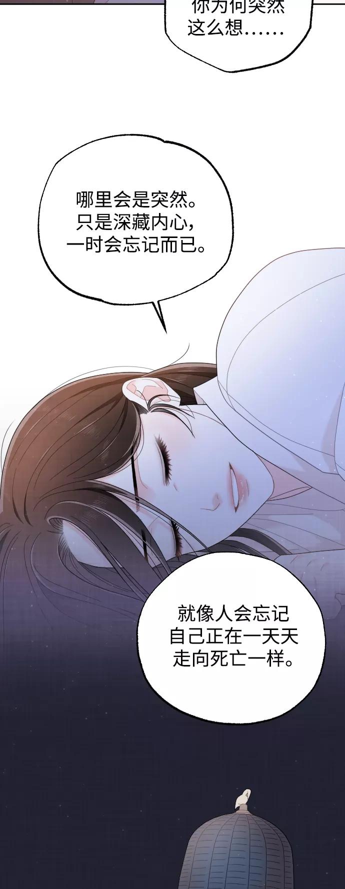 《红天机》第26话 第69页