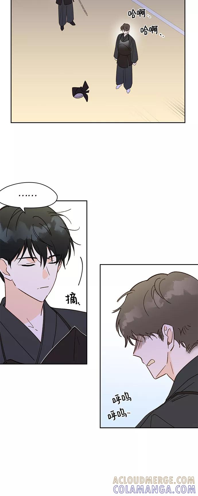 《致初恋》第26话 第29页