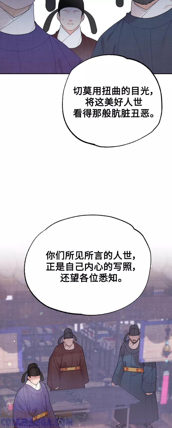 《红天机》第26话 第4页