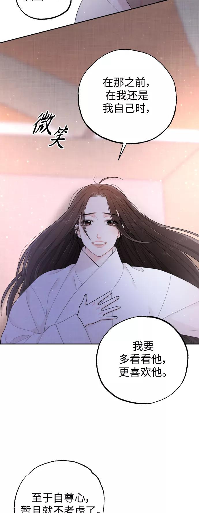 《红天机》第26话 第72页
