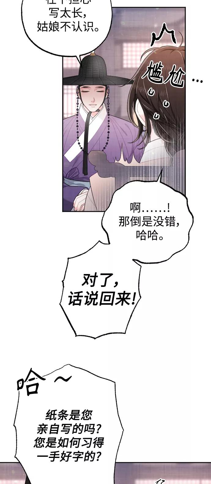 《红天机》第26话 第18页