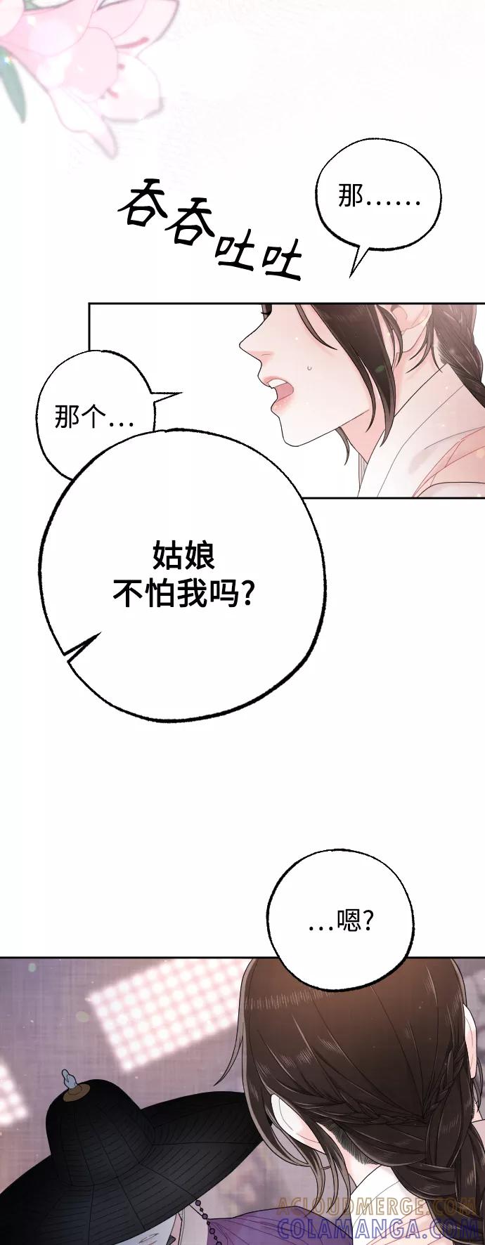 《红天机》第26话 第34页
