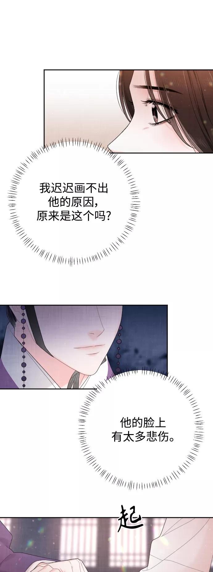 《红天机》第26话 第53页