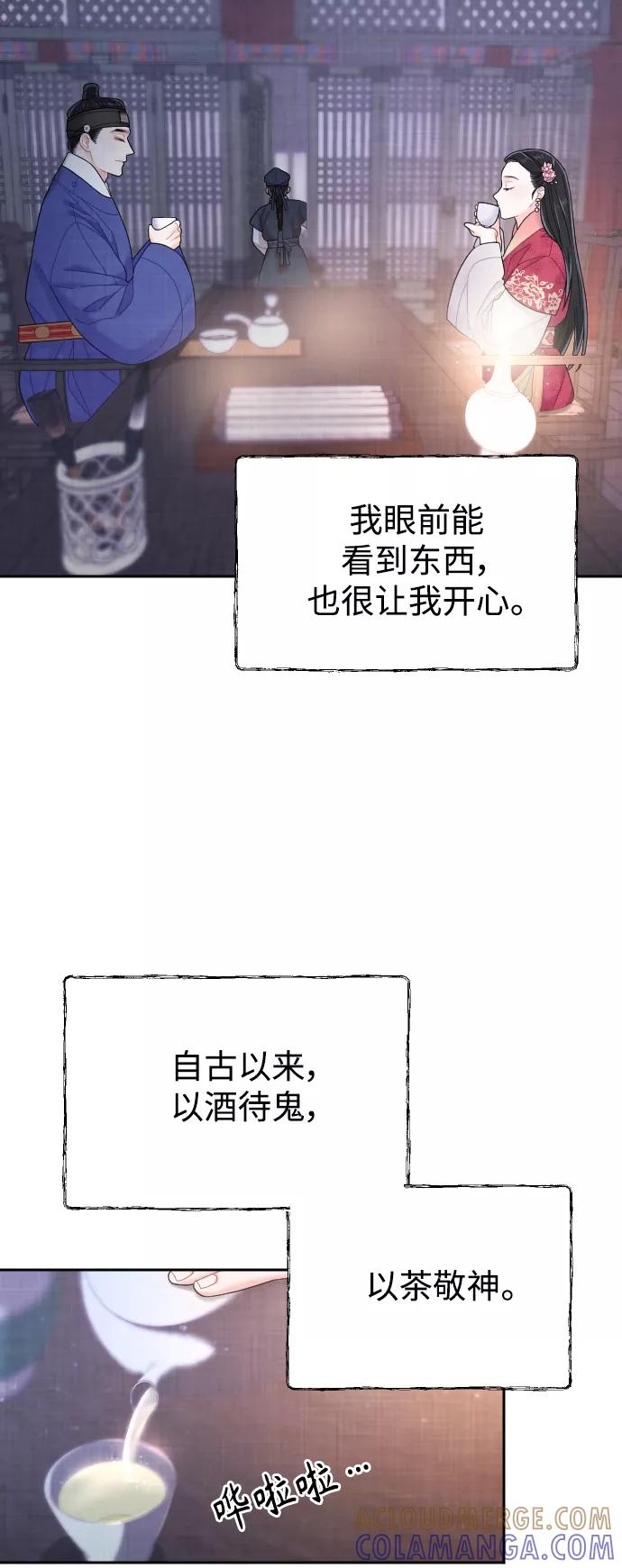 《红天机》第26话 第76页