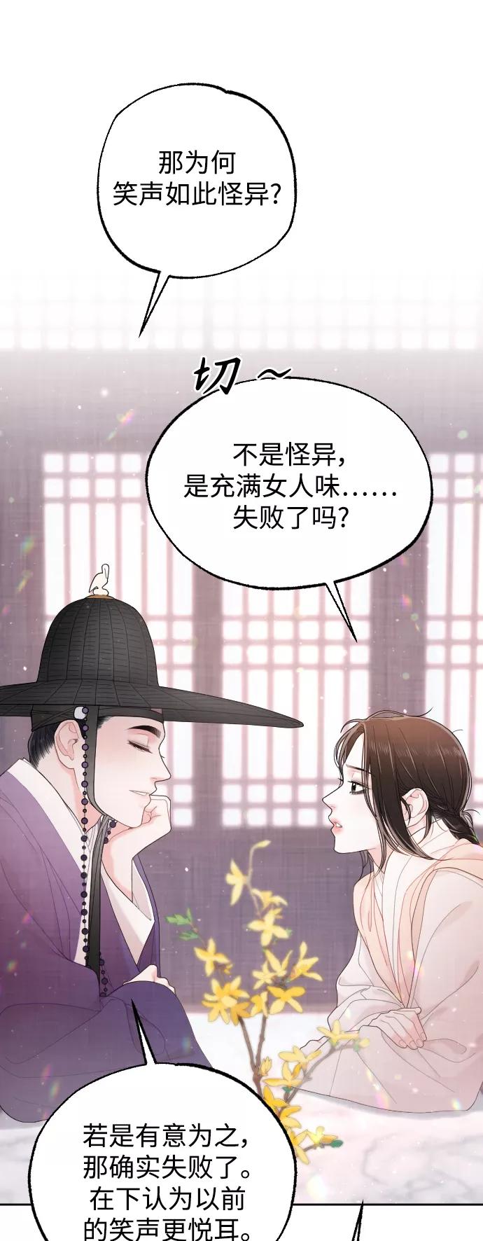 《红天机》第26话 第26页