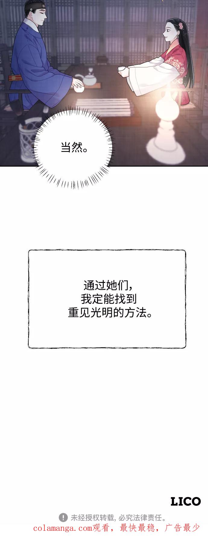 《红天机》第26话 第80页