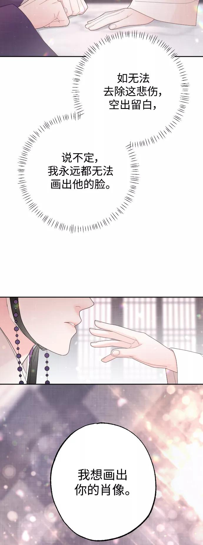 《红天机》第26话 第54页