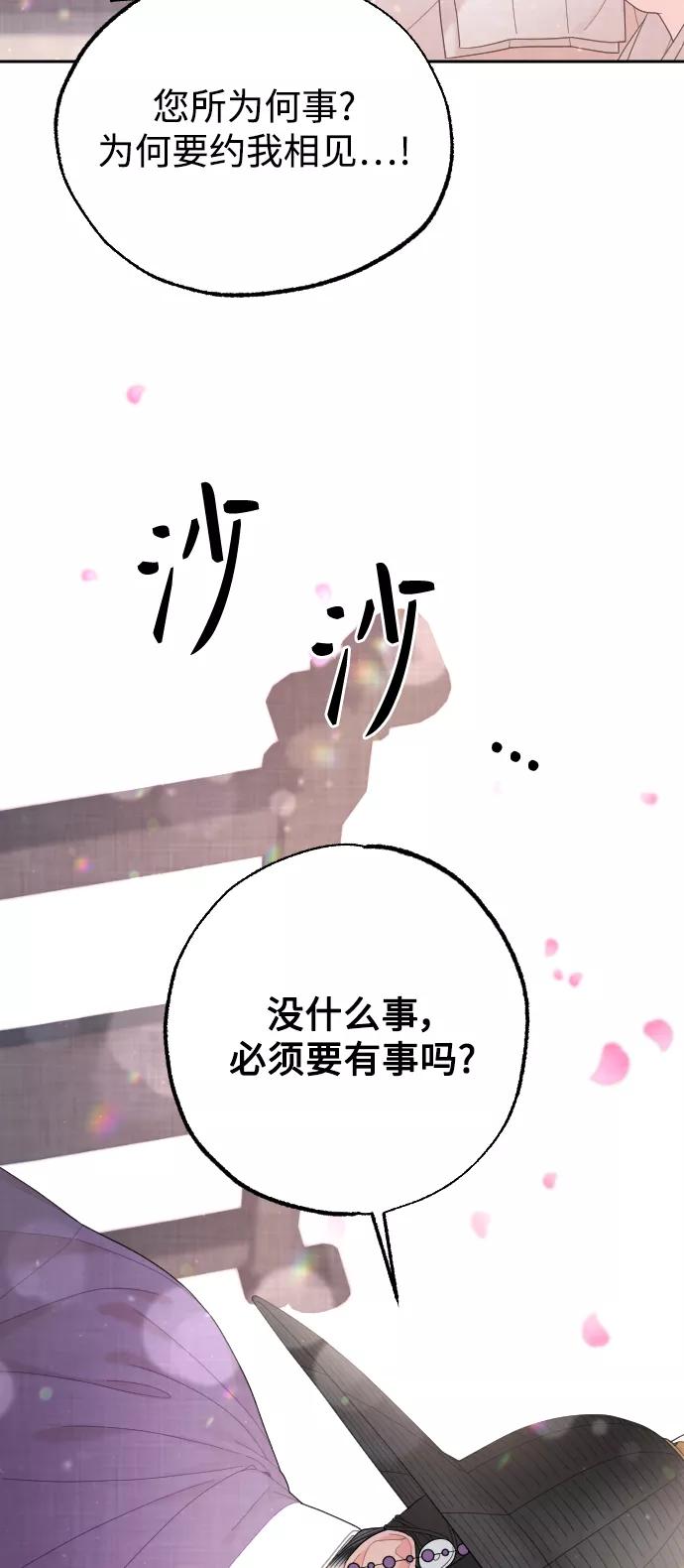 《红天机》第26话 第23页