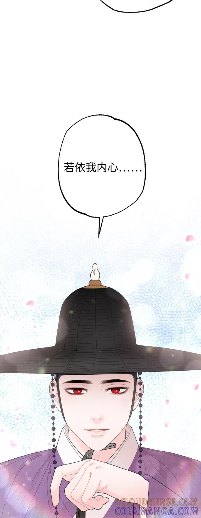 《红天机》第26话 第31页
